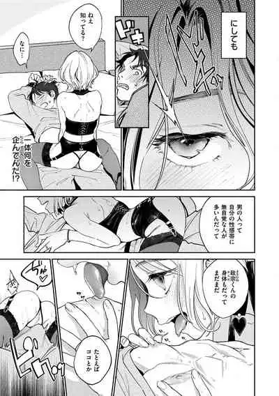 [Yoikono tt] DREAMnikogarete [Digital]