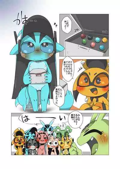 みんなわたしのもの