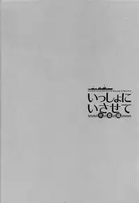 (C92) [Kaiyuu Kikaku (Suzui Narumi)] Issho ni Isasete Mizugi Hen (Kantai Collection -KanColle-) [Chinese] [脸肿汉化组]