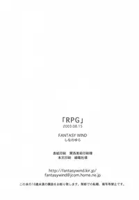 (C64) [FANTASY WIND (Shinano Yura, Alpha)] RPG - Rise Passion Girl (Final Fantasy X-2, Star Ocean: Till the End of Time, Final Fantasy IX)