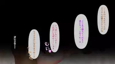 幼なじみが目の前で~屈辱の鬱勃起~