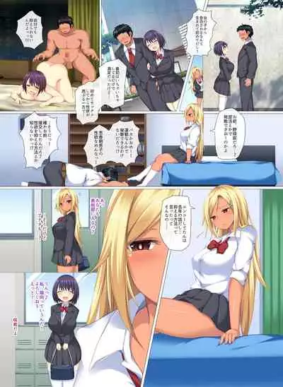 [Crimson CROWN] 天然娘と黒ギャルが絶倫彼氏の性欲処理をする話