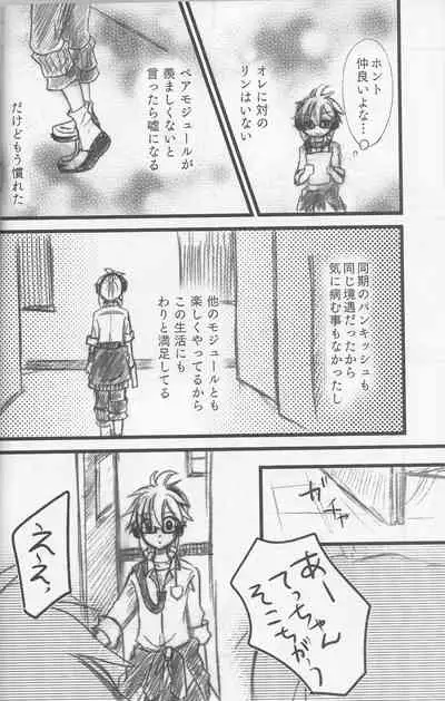 (SC60) [puppen (Fukube)] Graph Gauge (VOCALOID)