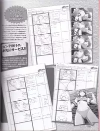 Lovers~戀におちたら~StartUpBook