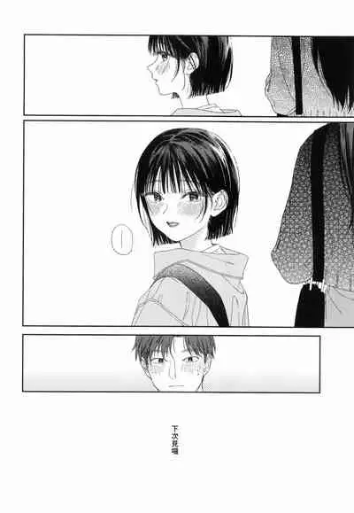 [smooth (Nakamura Kuzuyu)] Osananazimi no Imouto | 青梅竹馬的妹妹 [Chinese] [禁漫漢化組]