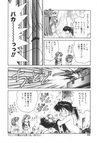 [Oota Minomushi] Pink no Magical