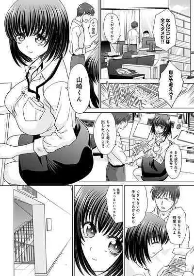 Tsukiyono Kachou wa Gal o Yamerarenai - Tsukiyono The manager can't quit a gal