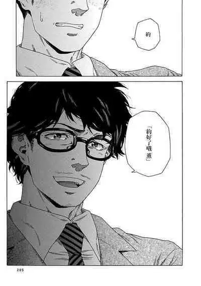 [Yanagisawa Yukio] Boku ga Kimi o Korosu made | 直到将你杀死 Ch. 1-9 [Chinese] [冒险者公会] [Digital]