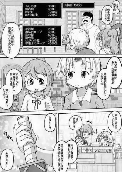 [Ecchi Ecchi Daifuku (Neko Daifuku)] Yuusha ga Oujo-sama no Bougu o Katte ni Baikyaku Shita Sei de Oujo-sama ga Zenra de Bouken Suru Ohanashi