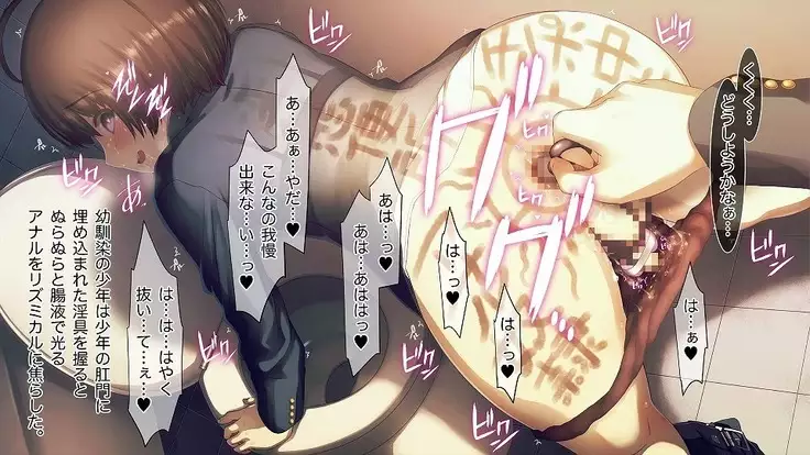 Mesu-ka Chuudoku ~Osananajimi ni Kusuri o Ataerare Midara na Mesu ni Ochiteyuku Shounen~