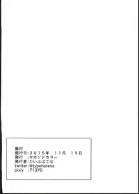 [2nd color (Typehatena)] Succubus Minarai ga ossan no okkii chinpo de gyaku ni otosaretyau hon