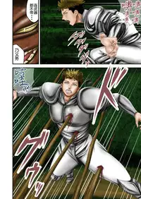 [Ikigire Shoukai (Ren Suru)] Inma Toubatsu Daisakusen Episode 2 Zenkan Set [Chinese] [八十万禁书教头汉化] [Digital]