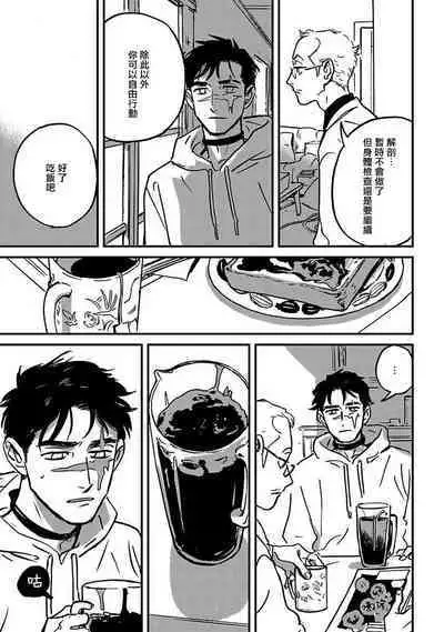 Sleeping Dead | 活死人 Ch. 1-2