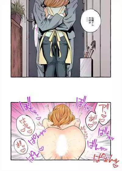 Sekenshirazu no Niizuma o Hameotoshitai ～ Okusan, Kore ga Nakadashi desu yo 1-2