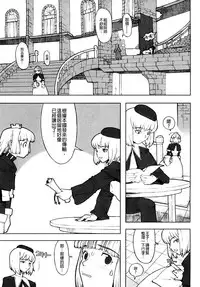 [A-10] Load of Trash Kanzenban Ch. 1-9 [Chinese] [沒有漢化]