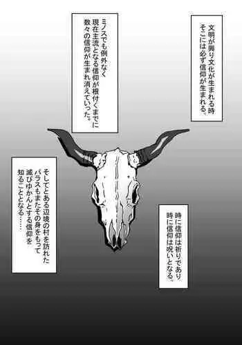 GAME/DEATH