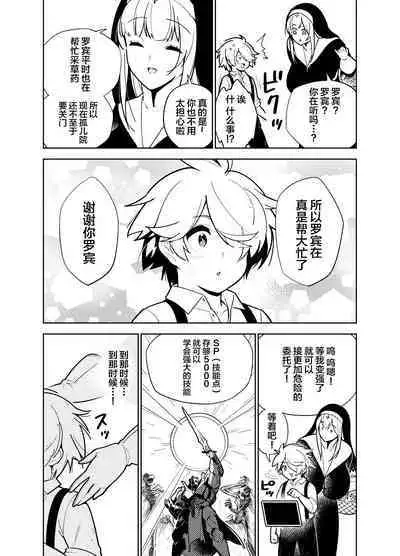 Akogare no Onee-chan no Ecchi na Status ga Mieru you ni Nacchatta Boku wa...