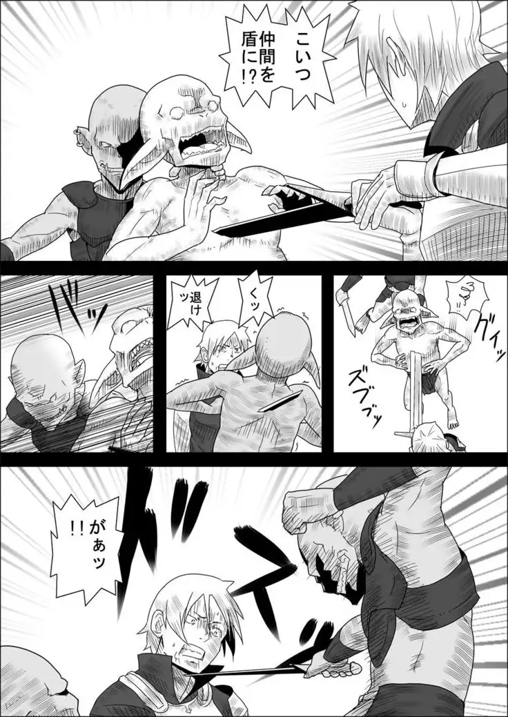 Mada Daimei no Nai Fantasy - Jimi na Elf to Minarai no Senshi II