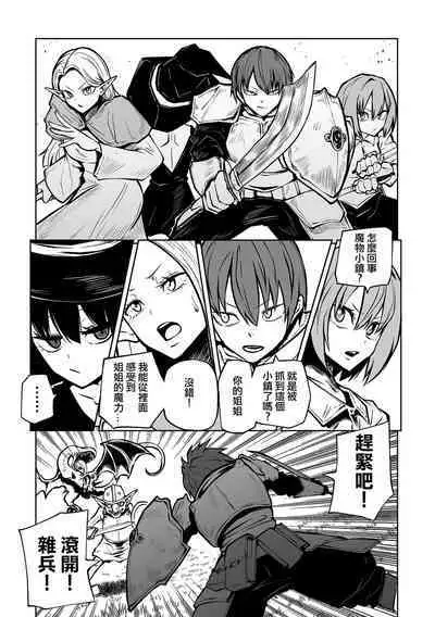 Kourin! Akuma Friends - Advent! Devil Friends | 降臨！惡魔Friends