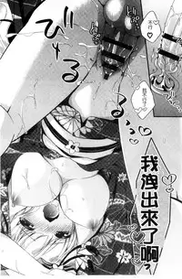 [Hirono Azuma] Virgin Holic | 處女開苞成癮症 [Chinese]