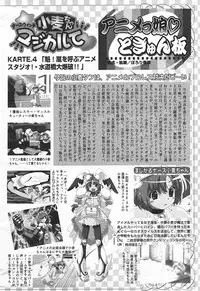 Comic MegaPlus Vol 03 [2004-01]