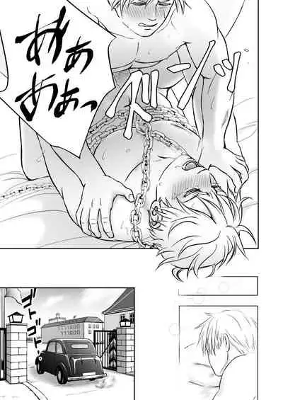 [Urara] More (Hetalia Axis Powers)