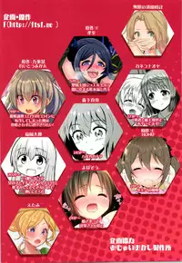 TSF no F no Hon Sono 6