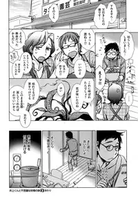 [Kerorin] A serial in X-EROS