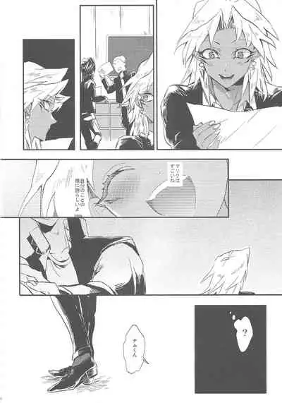 Boku wa Omae no Boku ga Aru kara Omae no Boku wa Boku no Moto e Kaettekuru