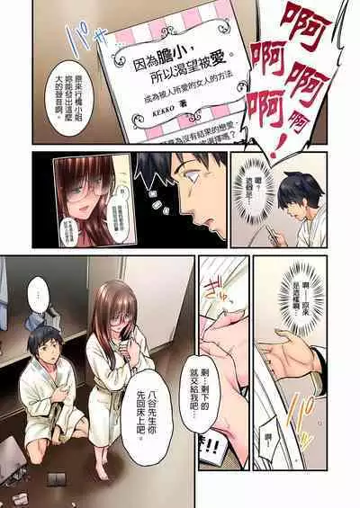 [Iburo.] Jimiko wa Igai ni Erokatta Ch. 1-23｜不起眼女孩其實意外地色氣滿滿 第1-23話 [Chinese]