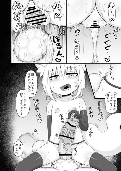 ロリババお義母さんは押しに弱い9