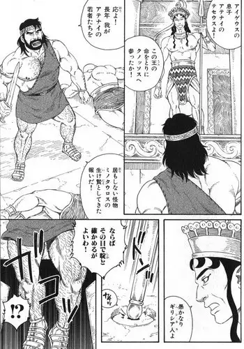 [Tagame Gendoroh] Creta no Meushi