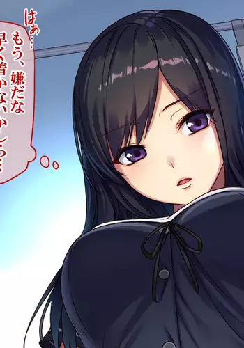 『Kiwami Chikan ~ Okasareta Watashi ~ Tsutsugou Yua ver 』