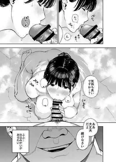 Gifu ni Dakareru Tsuma Yui Hen II