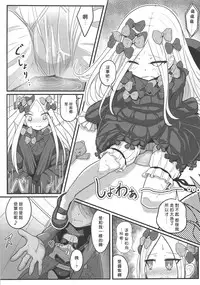 Uchi no Foreigner ga Toile no Basho mo Mamoranai Warui Neko datta node Butsuriteki Shudan de Shitsukeru Hanashi