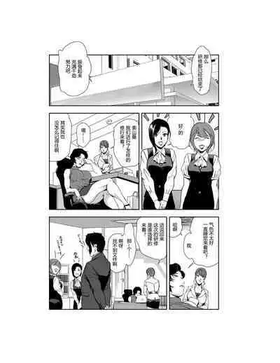 肉秘書・友紀子 Vol.23