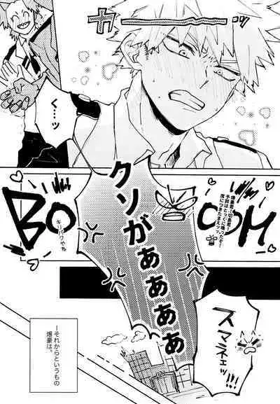 (Douyara Deban no Youda! 29) [Deisui Pecora (Meeko)] Otokogi Heart Catch (Boku No Hero Academia)