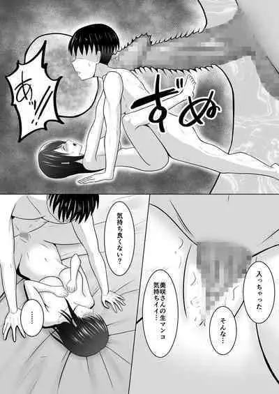 Sonna Tsumori ja Nakatta no ni