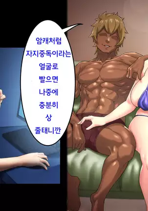 ～Tsuma Wo Hitori De Onsen Ni Ika Sete Wa Ikenai