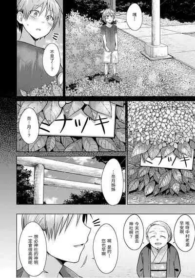 Momoiro Drop - sweet drop candy | 桃色水果糖