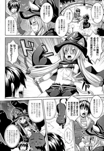 [Somejima] Zecchou Shoujo [Incomplete]