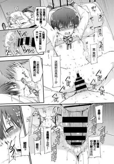 [Nanigawa Rui] Koinutachi no Dilemma - dilemma of puppies (COMIC BAVEL 2020-01) [Chinese] [破壳个人汉化] [Digital]