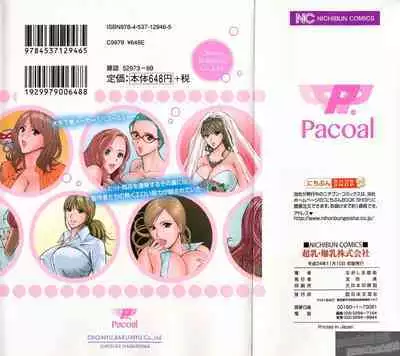 Chounyuu Bakunyuu Kabushikigaisha