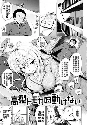 スク水榛名と夜戦演習する本