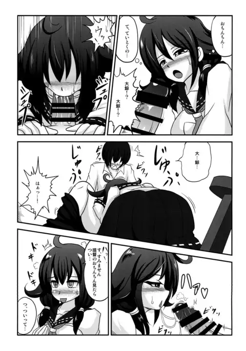 Teitoku no ○○daisuki Taigeichan