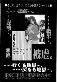 [Minor Boy] Material No.6 Part.2 Slave Site