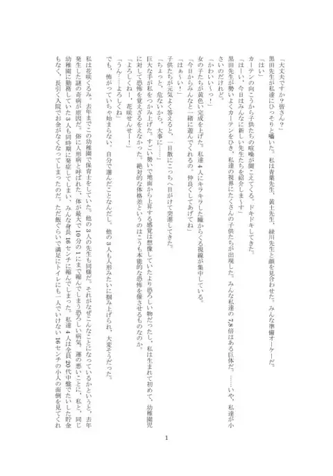 Youchien no Ningyou Senseitachi