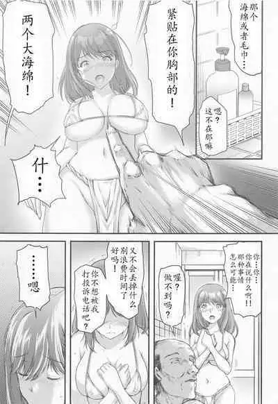 (C100) [HIGH RISK REVOLUTION (Aizawa Hiroshi)] Sayonara, every4 (Love Plus EVERY) [Chinese] [不想出名的咸鱼个人机翻]