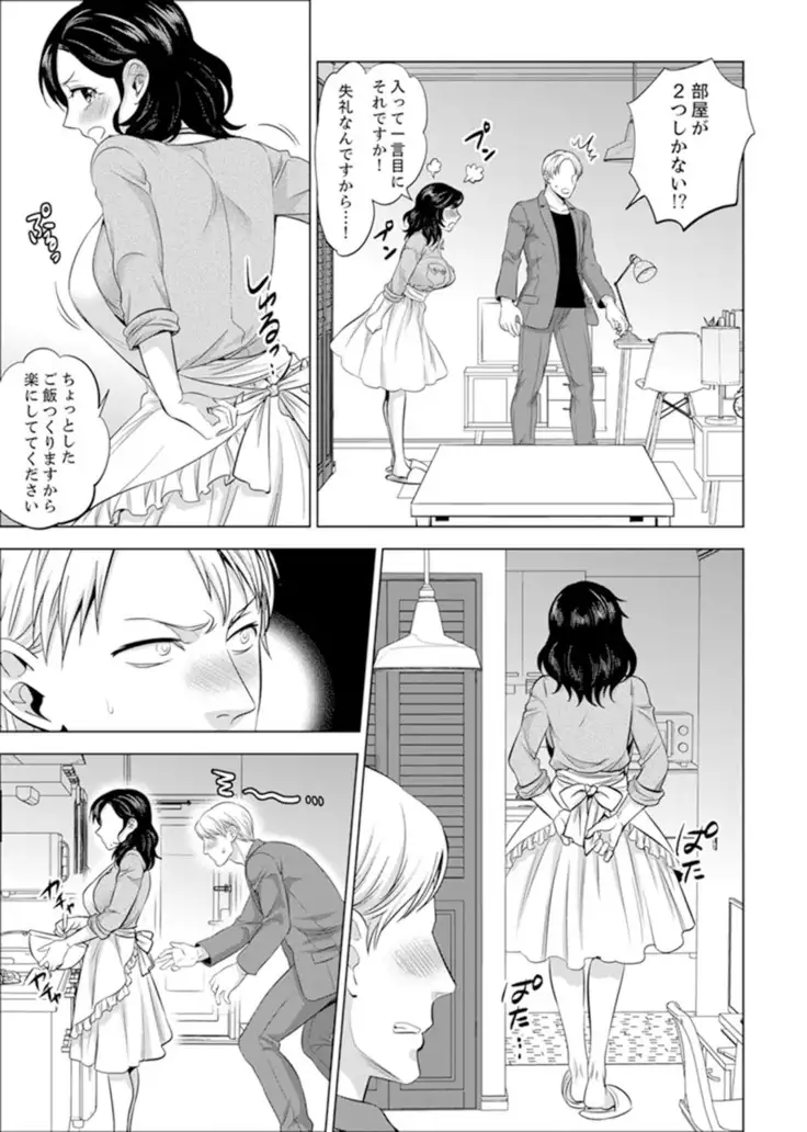 Shain Ryokou de Deisui Ecchi ! ~Onsen no Naka de Atsui no Haitteruu… Ch. 1-20