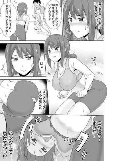 Yaseta Hiketsu wa Sekusasaizu ~ Asoko o Guriguri Shicha … Damē !~ 1